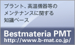 ベストマテリアB1-B5